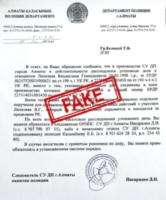 The Cheka-Ogpu Continues To Cover Large-Scale Forgeries And Scams Committed By Liliya An...