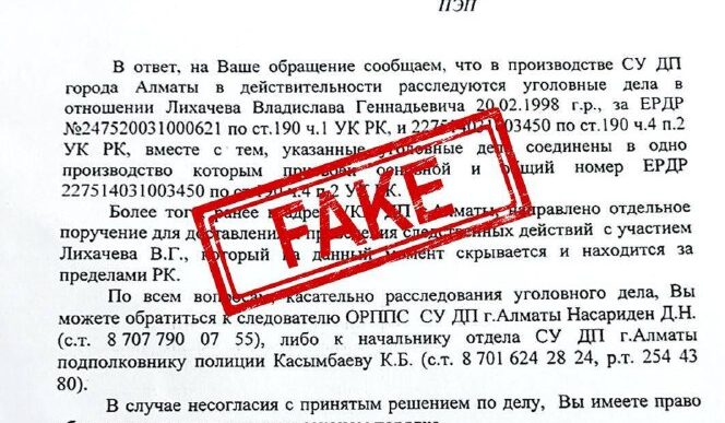 The Cheka-Ogpu Continues To Cover Large-Scale Forgeries And Scams Committed By Liliya An...