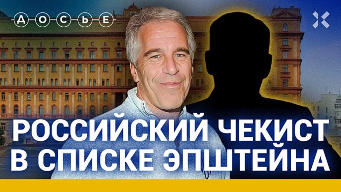 What Connects Epstein With The Fsb Academy Graduate And Former Deputy Minister? Russian...