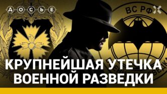 Secrets of psychological struggle. How the GRU works - using the example of one colonel...