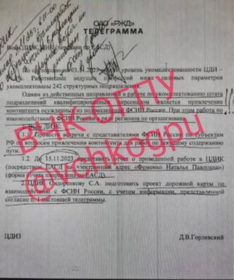 The Cheka-OGPU had at its disposal a telegram addressed to the authorities of Russian Railways, from...
