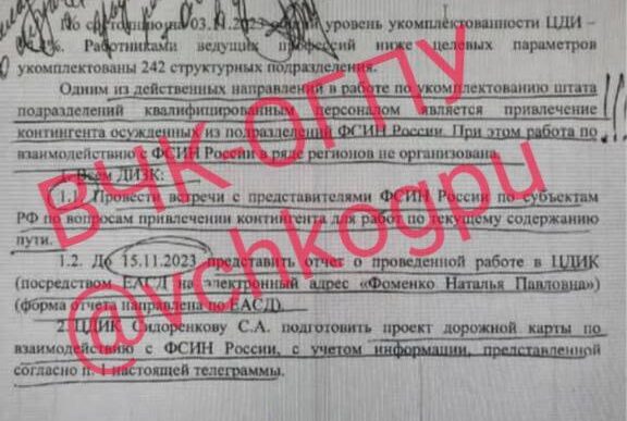 The Cheka-OGPU had at its disposal a telegram addressed to the authorities of Russian Railways, from...