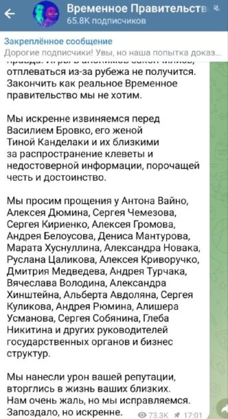 The Cheka-OGPU found confirmation that the current cases against telegra...