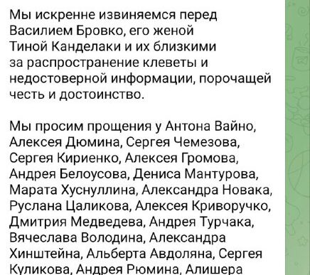 The Cheka-OGPU found confirmation that the current cases against telegra...