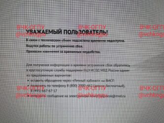 A mess in the Main Directorate for Migration Issues (GUVM) of the Ministry of Internal Affairs of the Russian Federation, under the leadership of...