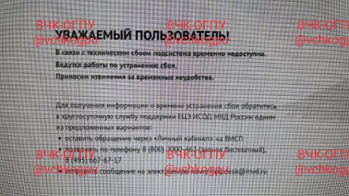 A mess in the Main Directorate for Migration Issues (GUVM) of the Ministry of Internal Affairs of the Russian Federation, under the leadership of...