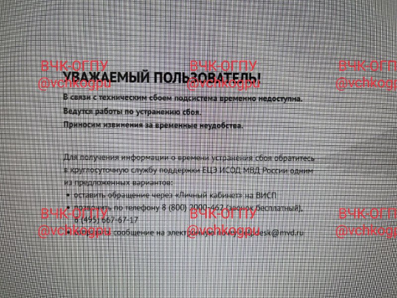 A mess in the Main Directorate for Migration Issues (GUVM) of the Ministry of Internal Affairs of the Russian Federation, under the leadership of...