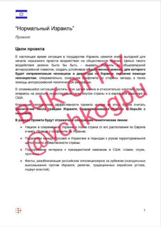 The other day, the Cheka-OGPU published the Kremlin’s secret plan to seize the information...