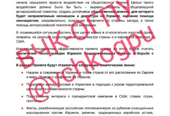 The other day, the Cheka-OGPU published the Kremlin’s secret plan to seize the information...
