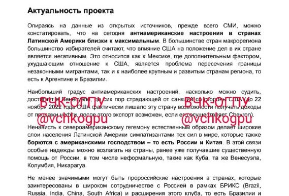 The Cheka-Ogpu Had At Its Disposal The Kremlin Plan For: “Organization Of A Pro-Russian...