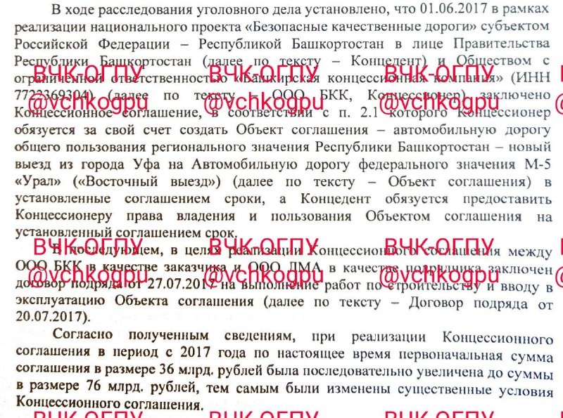 As the Cheka-OGPU learned, the security forces dealt another blow to Radiy Khabirov: in...