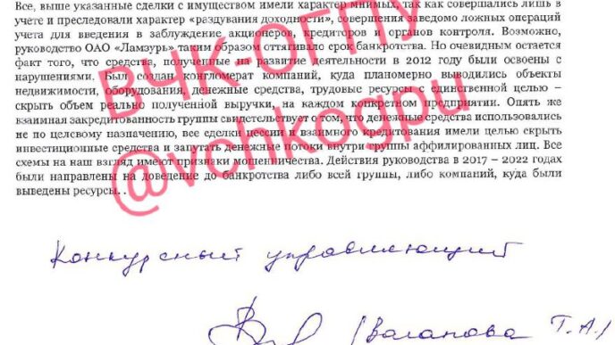 The Cheka-OGPU continues to talk about the “secret” agents of the FSB of the Russian Federation Larisa Fetkhullova and ...