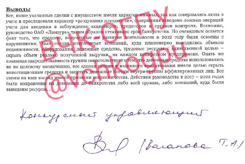 The Cheka-OGPU continues to talk about the “secret” agents of the FSB of the Russian Federation Larisa Fetkhullova and ...