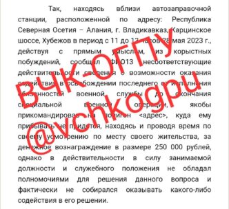 During the war, a new type of fraud appeared on the territory of Ukraine, the victims...