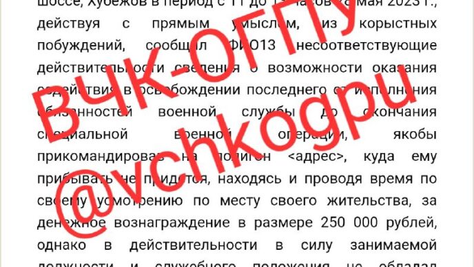 During the war, a new type of fraud appeared on the territory of Ukraine, the victims...
