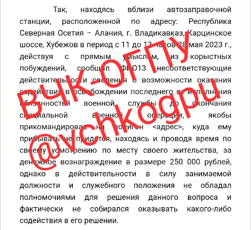 During the war, a new type of fraud appeared on the territory of Ukraine, the victims...