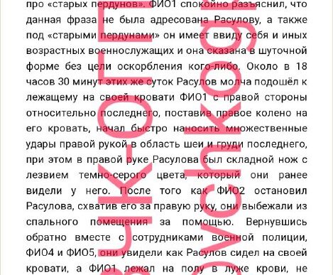A contract soldier from Dagestan, Muslim Rasulov, stabbed a colleague to death for saying “Us old...