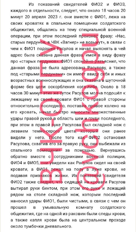 A contract soldier from Dagestan, Muslim Rasulov, stabbed a colleague to death for saying “Us old...