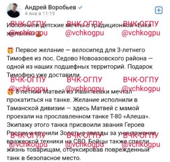 On January 4, Moscow Region Governor Andrei Vorobyov posted on social networks that “...