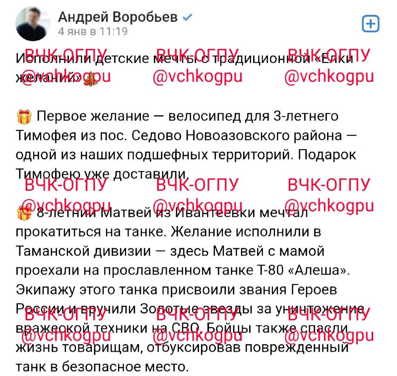 On January 4, Moscow Region Governor Andrei Vorobyov posted on social networks that “...
