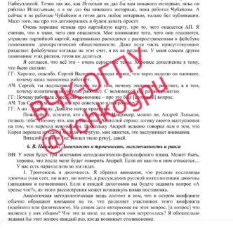 Chubais: “I will defend the power model from any half-hearted liberals.” VChK-OGPU...