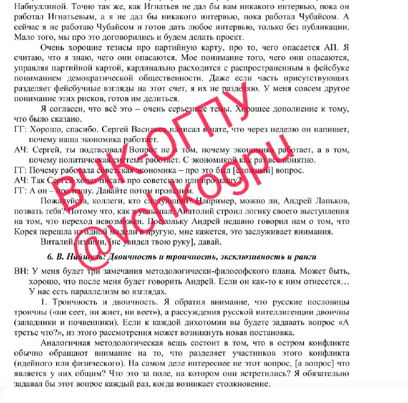 Chubais: “I will defend the power model from any half-hearted liberals.” VChK-OGPU...