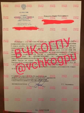 The curator of all Moscow courts from the FSB of the Russian Federation, Alexander Ushakov, was charged...