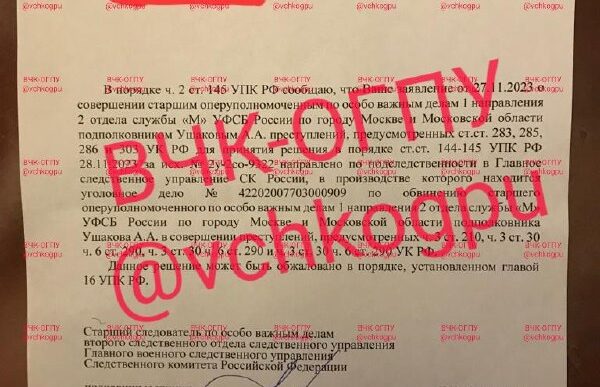 The curator of all Moscow courts from the FSB of the Russian Federation, Alexander Ushakov, was charged...