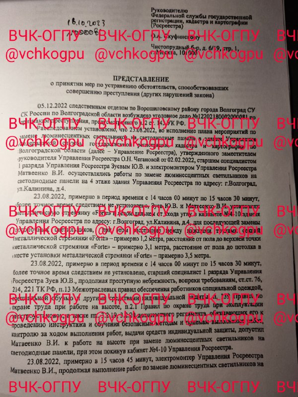 The year at the Rosreestr Office for the Volgograd Region ended well. This...
