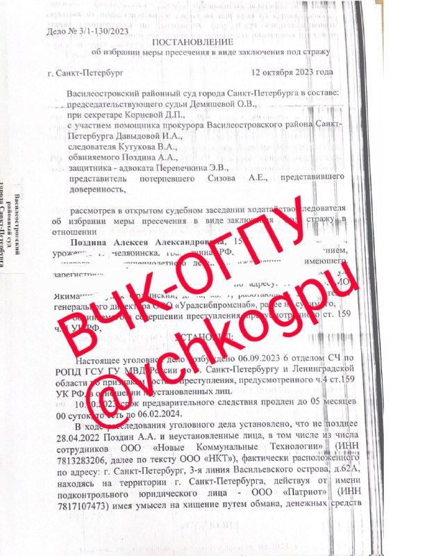 As the Cheka-OGPU learned, fraud amounted to 1.3 billion rubles. became the subject of an angle...