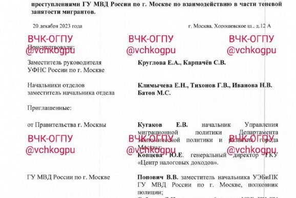 As the Cheka-OGPU learned, Moscow security forces and fiscal authorities have developed...