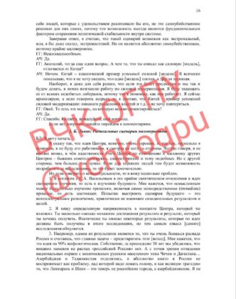 Chubais: “Russia will be taken somewhere to hell” The Cheka-OGPU continues to study...