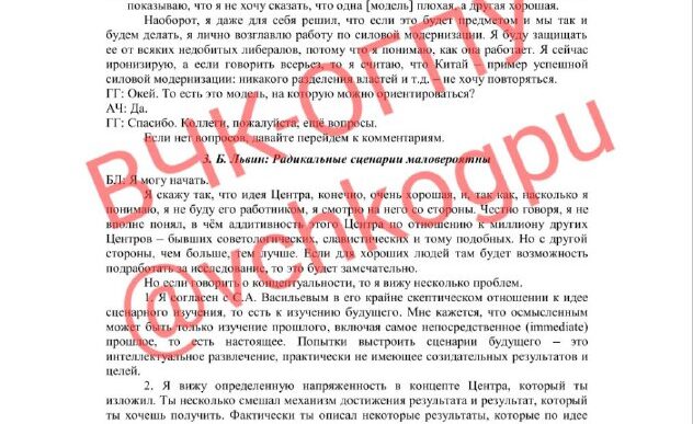 Chubais: “Russia will be taken somewhere to hell” The Cheka-OGPU continues to study...