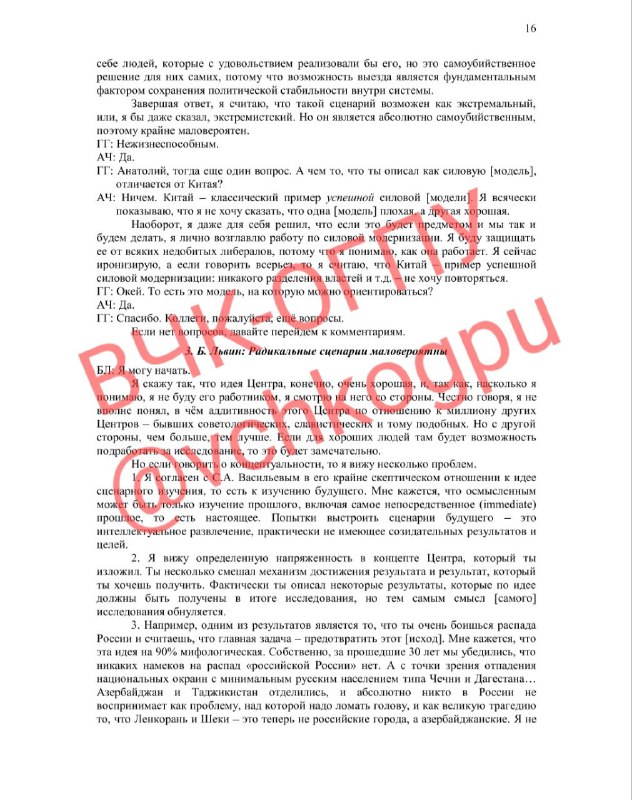 Chubais: “Russia will be taken somewhere to hell” The Cheka-OGPU continues to study...