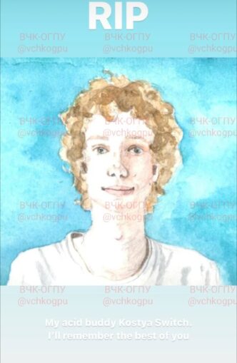 A source from the Cheka-OGPU said that the version of the murder of skater Konstantin Balishan...