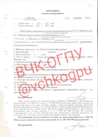 The Cheka-OGPU obtained a protocol of interrogation of the head of Rostec Sergei Chemezov...