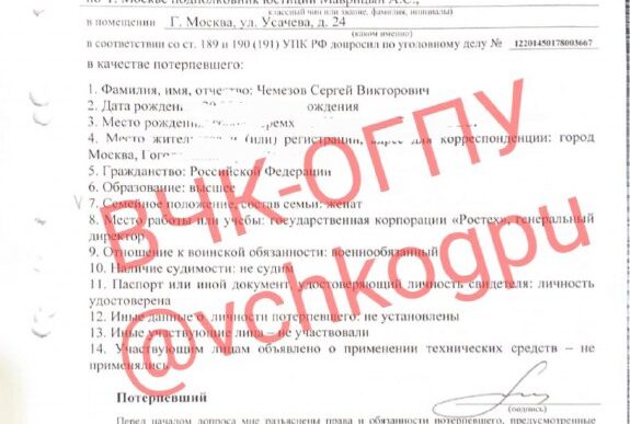 The Cheka-OGPU obtained a protocol of interrogation of the head of Rostec Sergei Chemezov...