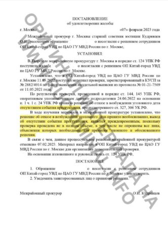 The director of the Zaryadye park and the Manege complex, a TV star, a prominent United Russia member...