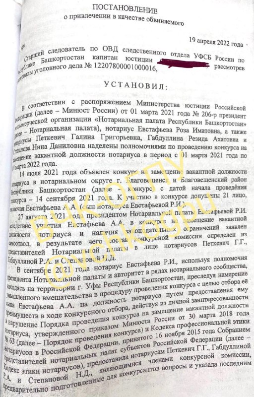 When one fine day, in the “hardest struggle” for the vacant position of notary...