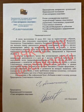 A source from the Cheka-OGPU reported that at the request of the head of the Investigative Committee, Alexander Bastrykin, immediately...
