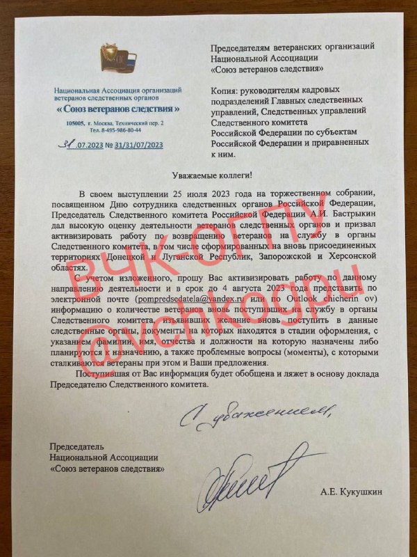 A source from the Cheka-OGPU reported that at the request of the head of the Investigative Committee, Alexander Bastrykin, immediately...