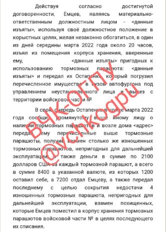 As the Cheka-OGPU learned, officers of a military unit in the Astrakhan region decided...