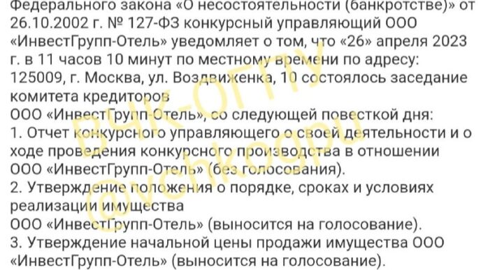 According to a source of the Cheka-OGPU, billionaire businessman Alexander Klyachin, rent...