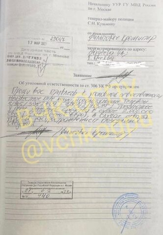 The Cheka-OGPU became aware of the details of the criminal case of extortion based on...