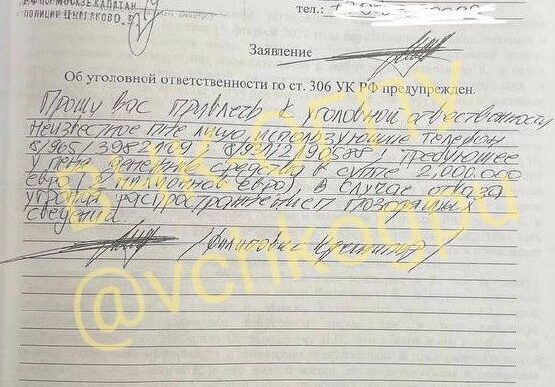The Cheka-OGPU became aware of the details of the criminal case of extortion based on...