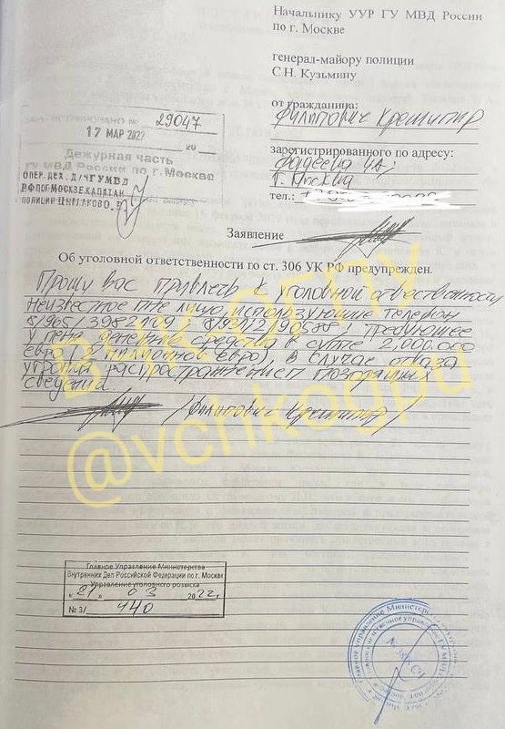 The Cheka-OGPU became aware of the details of the criminal case of extortion based on...