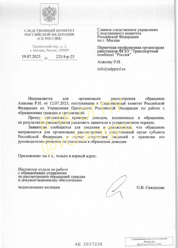 As the Cheka-OGPU learned, the Investigative Committee began an investigation against the head of the garage...