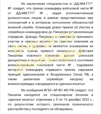 Russian contract soldier Vyacheslav Pikalov, from the first days of the war in Ukraine, took part...