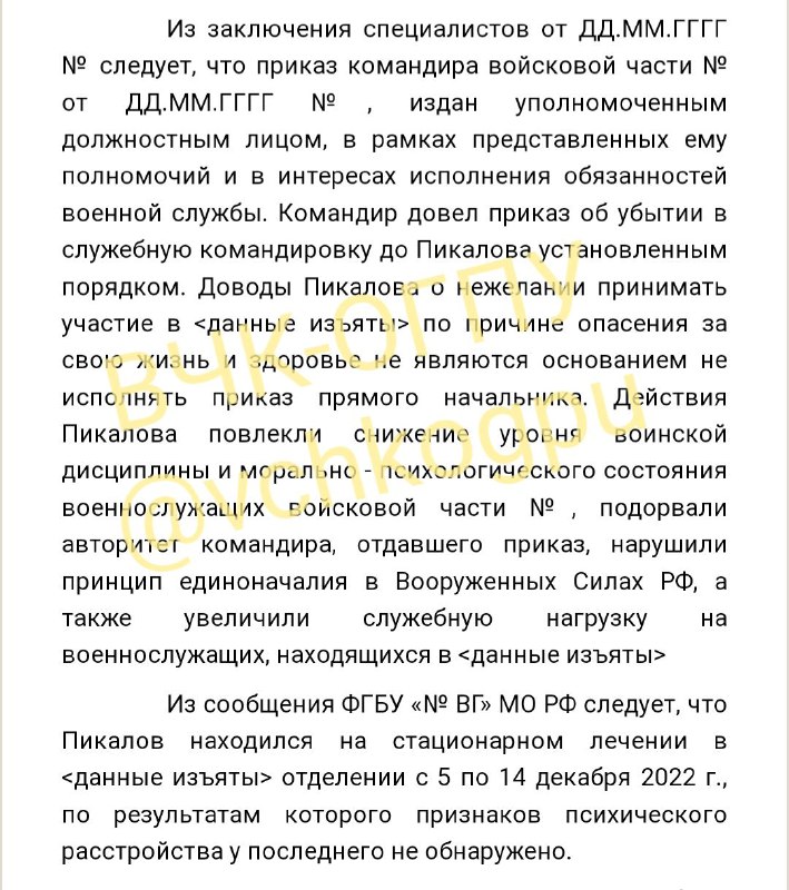 Russian contract soldier Vyacheslav Pikalov, from the first days of the war in Ukraine, took part...