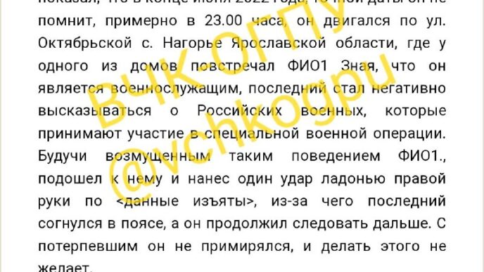 The Cheka-OGPU became aware of a case where a serviceman beat a man in Yaroslavl...
